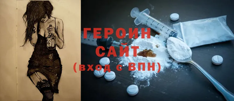 OMG онион  магазин продажи   darknet наркотические препараты  Героин Heroin  Кодинск 