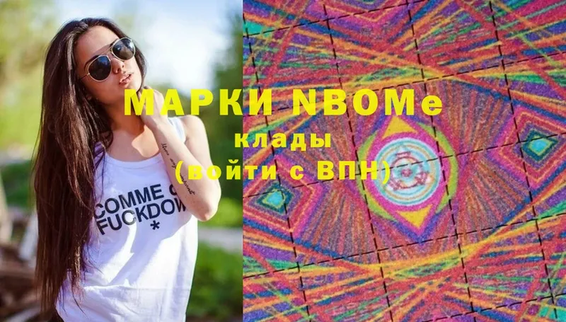 Марки NBOMe 1,5мг  где купить наркотик  Кодинск 